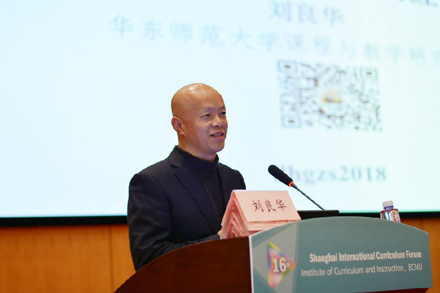 13报告十 刘良华.JPG